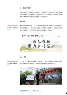 生活更美好爆料视频下载,下载背后的秘密与惊喜  第2张