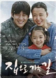 韩剧回家的路在线观看,穿越时空的感人旅程 第1张 韩剧回家的路在线观看,穿越时空的感人旅程 第1张