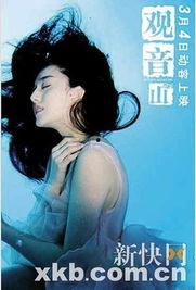 范冰冰观音山在线观看,揭秘神秘山川传奇 第2张 范冰冰观音山在线观看,揭秘神秘山川传奇 第2张